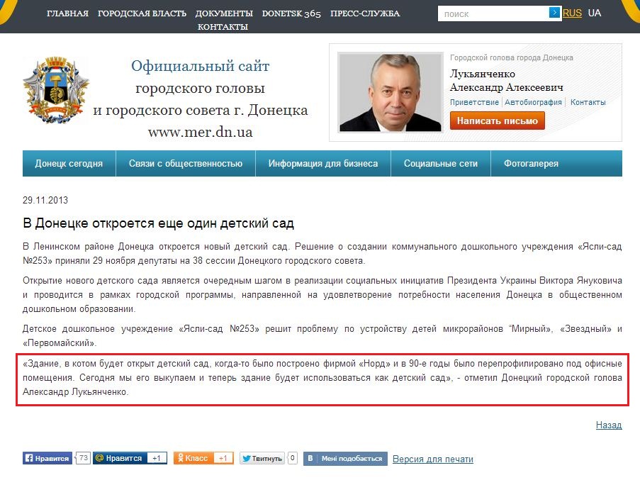 http://www.lukyanchenko.donetsk.ua/news_echo.php?id_news=8981