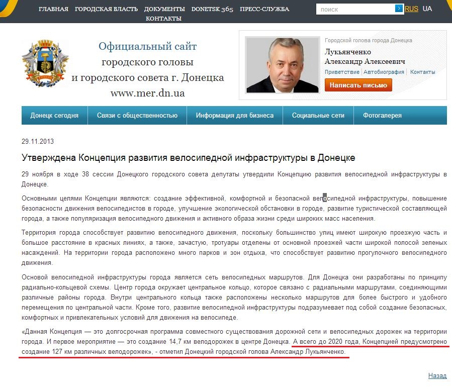 http://www.lukyanchenko.donetsk.ua/news_echo.php?id_news=8983