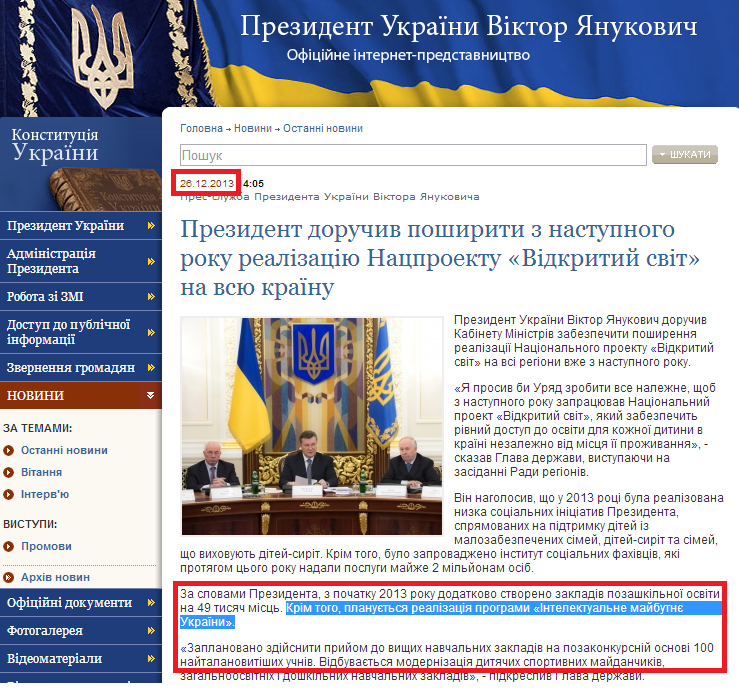 http://www.president.gov.ua/news/29865.html