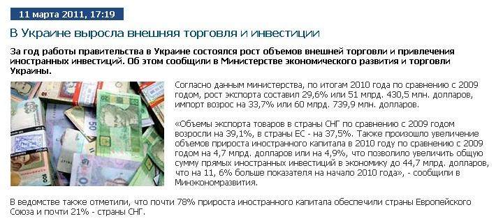http://fbc.net.ua/ru/news/economics/v_ukraine_vyrosla_vneshnjaja_torgovlja.html