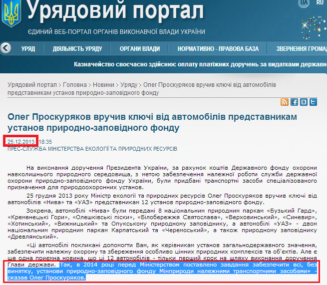 http://www.kmu.gov.ua/control/uk/publish/article?art_id=246944562&cat_id=244276429