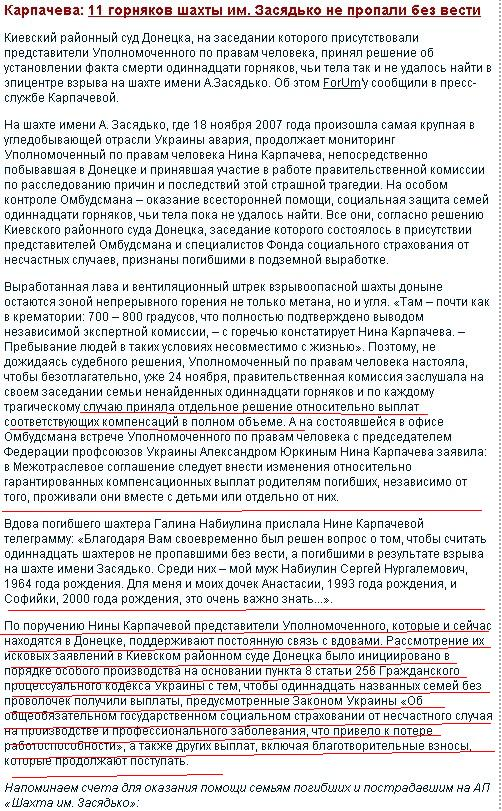 http://for-ua.com/ukraine/2007/11/30/101357.html