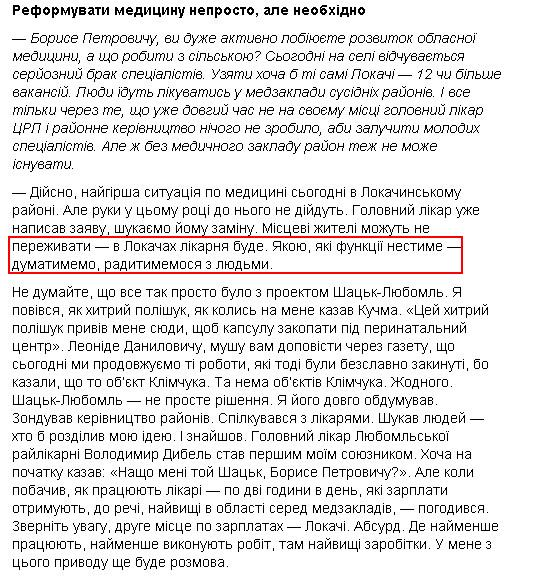 http://vidomosti-ua.com/newspaper/23511