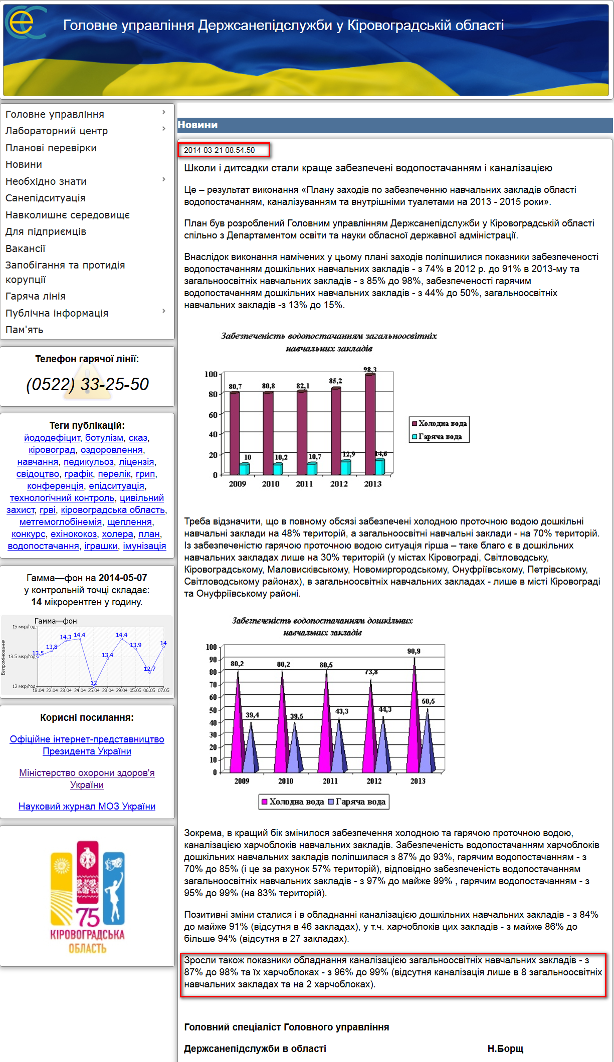 http://gudses.kr.ua/index.php?publication=261