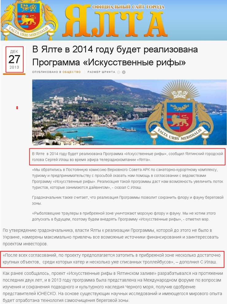 http://www.yalta-gs.gov.ua/news/obshchestvo/item/276-v-yalte-v-2014-godu-budet-realizovana-programma-iskusstvennye-rify