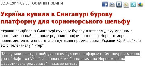 http://www.unian.net/ukr/news/news-429044.html