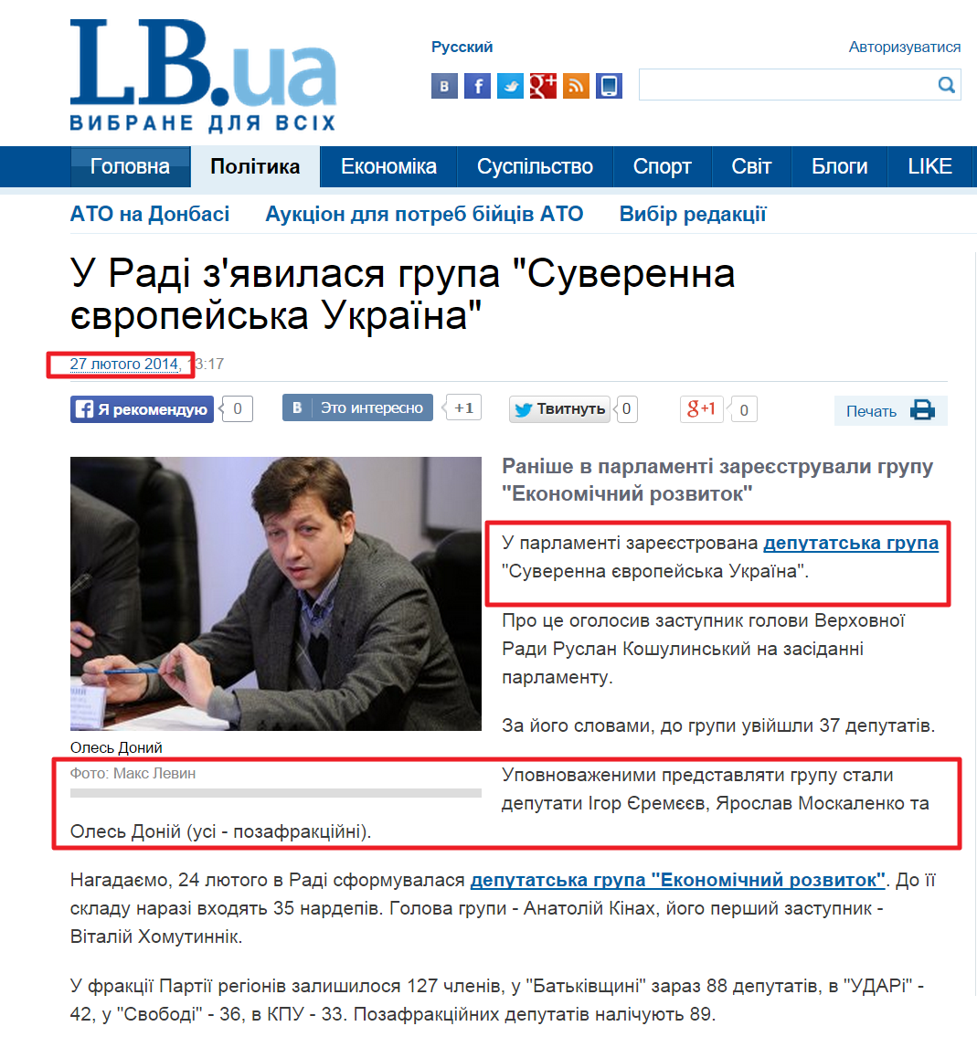 http://ukr.lb.ua/news/2014/02/27/257415_rade_poyavilas_gruppa_suverennaya.html