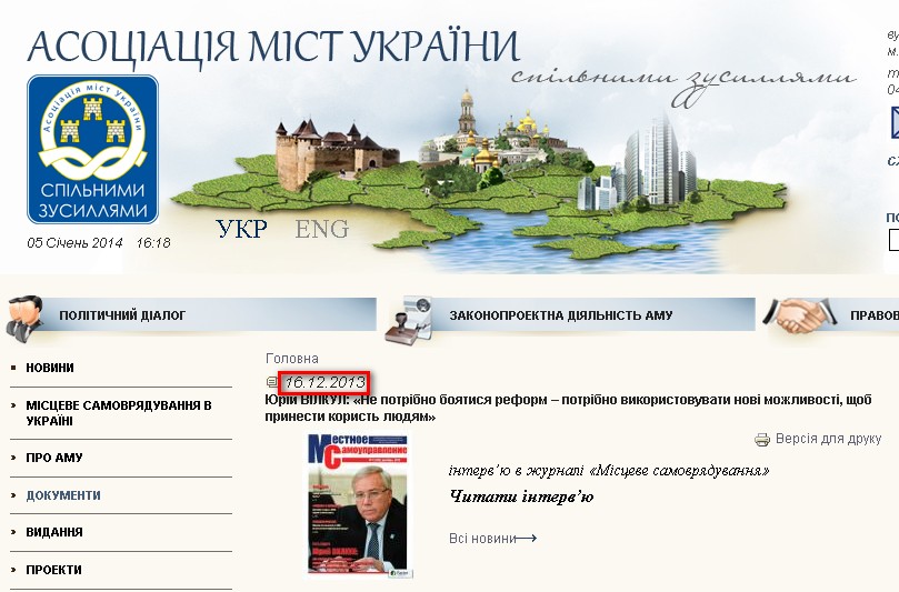 http://auc.org.ua/news/yurii-vilkul-%C2%ABne-potribno-boyatisya-reform-%E2%80%93-potribno-vikoristovuvati-novi-mozhlivosti-shchob-p