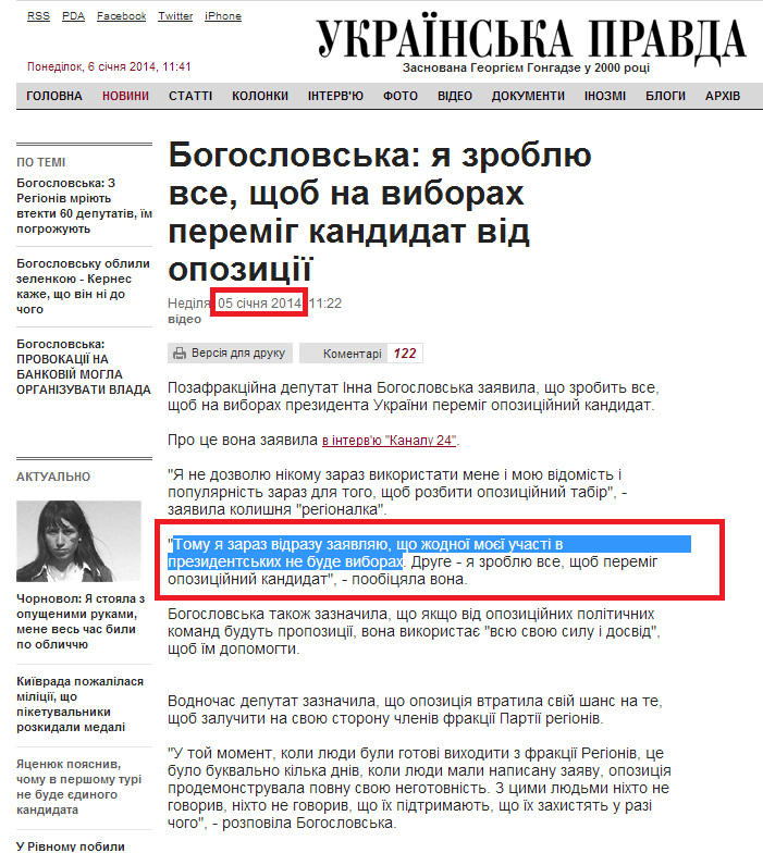 http://www.pravda.com.ua/news/2014/01/5/7009049/
