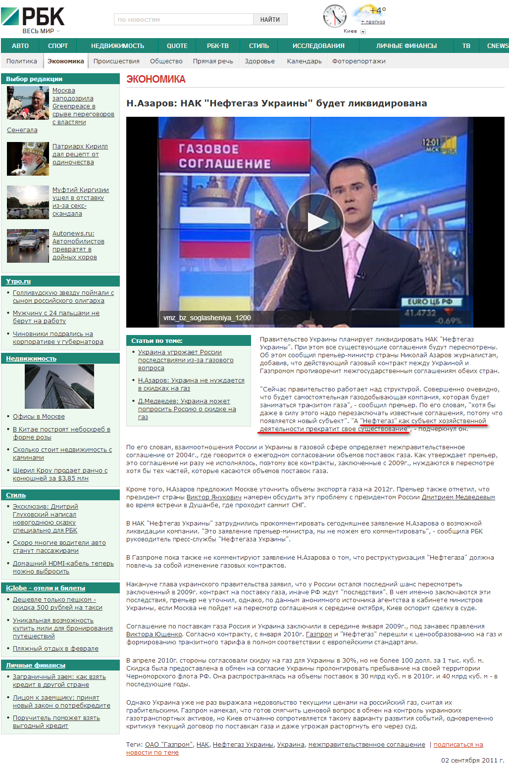 http://top.rbc.ru/economics/02/09/2011/613587.shtml