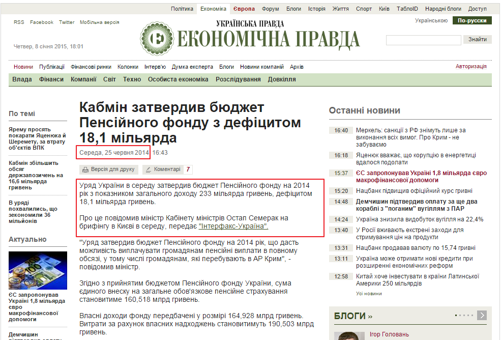 http://www.epravda.com.ua/news/2014/06/25/470745/