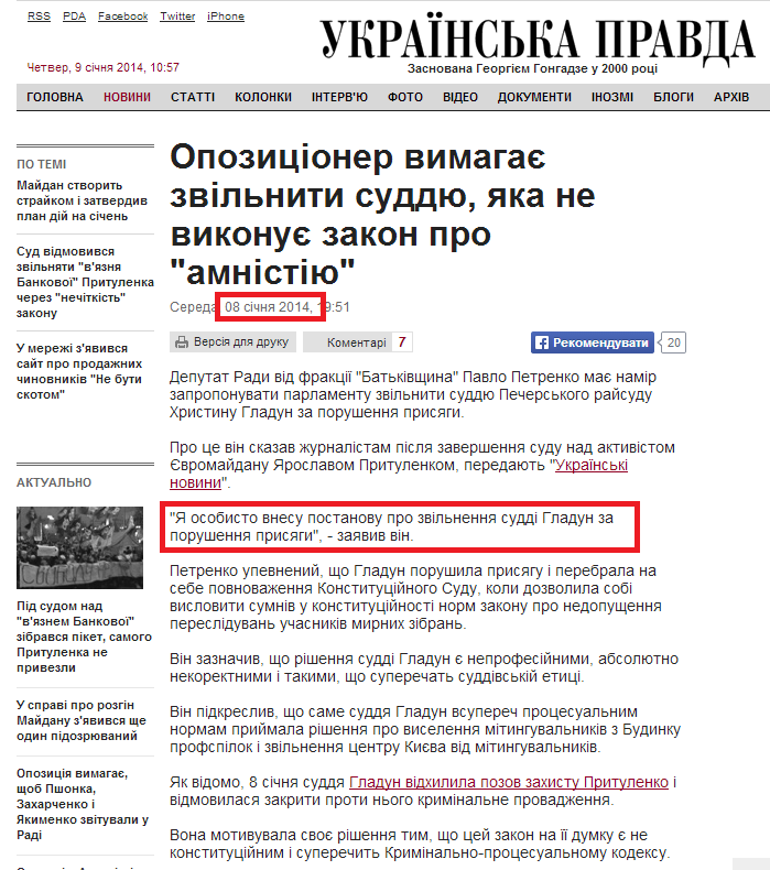 http://www.pravda.com.ua/news/2014/01/8/7009186/