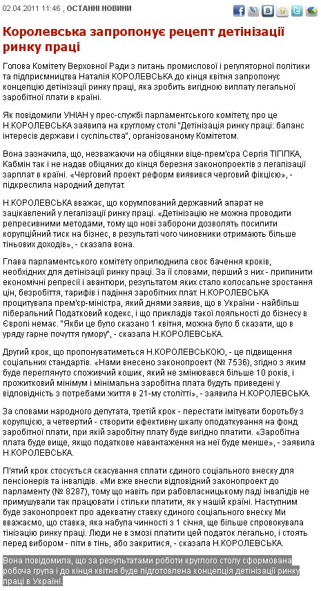 http://www.unian.net/ukr/news/news-429071.html