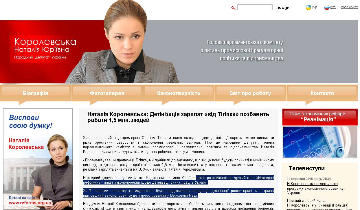 http://korolevskaya.com.ua/uk/news/13357.html
