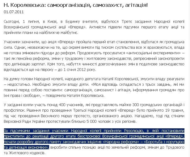 http://vlasnasprava.info/news/n-korolevska-samoorganizaciya-samozaxist-agitaciya/