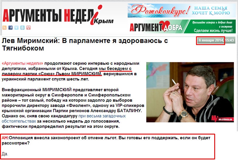 http://an.crimea.ua/page/interview/54618/