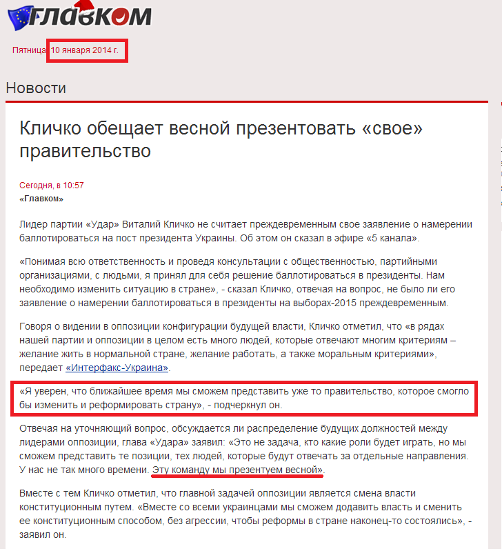 http://glavcom.ua/news/177162.html
