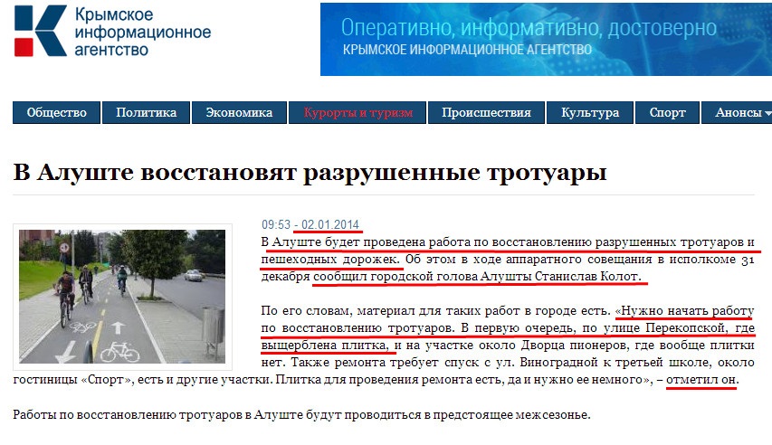 http://kianews.com.ua/news/v-alushte-vosstanovyat-razrushennye-trotuary
