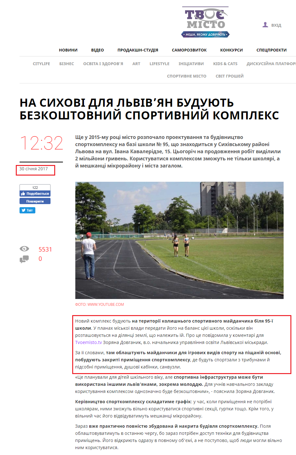 http://tvoemisto.tv/news/na_syhovi_dlya_lvivyan_buduyut_bezkoshtovnyy_sportyvnyy_kompleks_83631.html
