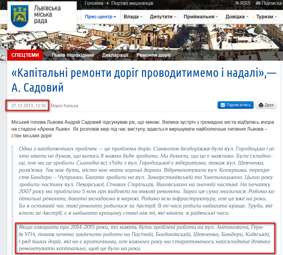 http://city-adm.lviv.ua/lmr-news/rubrics/housing-and-utilities/215379-kapitalni-remonty-dorih-provodytymemo-i-nadali-a-sadovyi