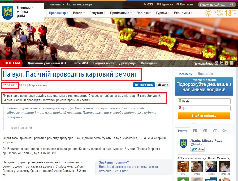 http://city-adm.lviv.ua/lmr-news/rubrics/municipal-property/224103-na-vul-pasichnii-provodiat-kartovyi-remont