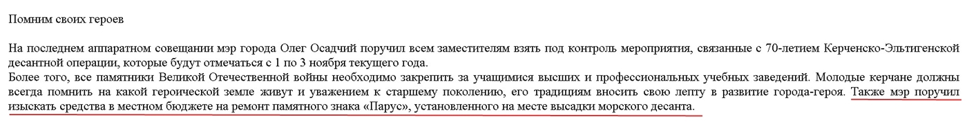 http://www.kerchrada.gov.ua/news/2013/newsa_2013_10_21.asp