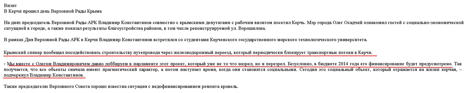 http://www.kerchrada.gov.ua/news/2013/newsa_2013_12_09.asp