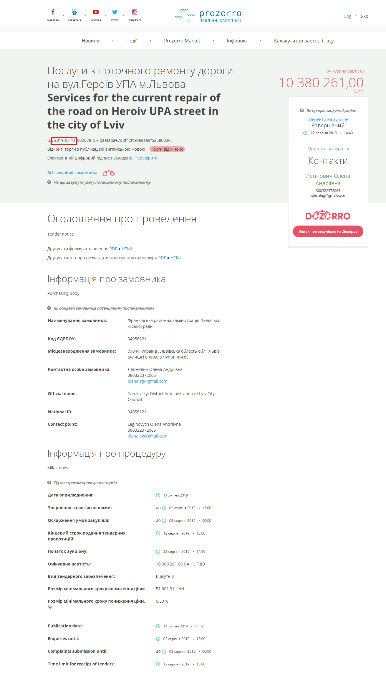 https://prozorro.gov.ua/tender/UA-2019-07-11-002678-b