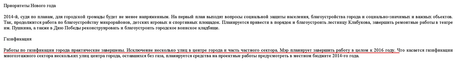 http://www.kerchrada.gov.ua/news/2013/newsa_2013_12_16.asp