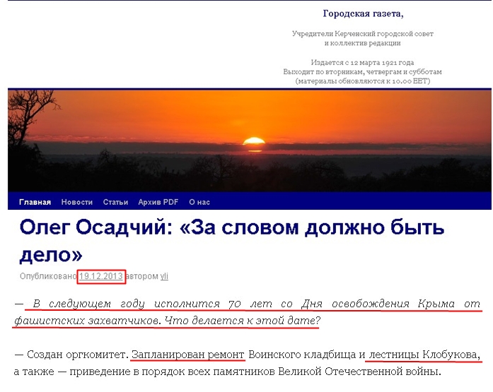 http://www.krab.crimea.ua/?p=13433