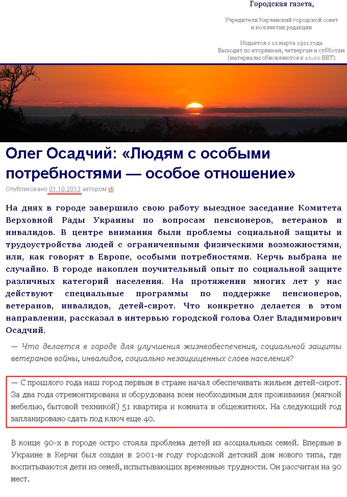 http://www.krab.crimea.ua/?p=12528