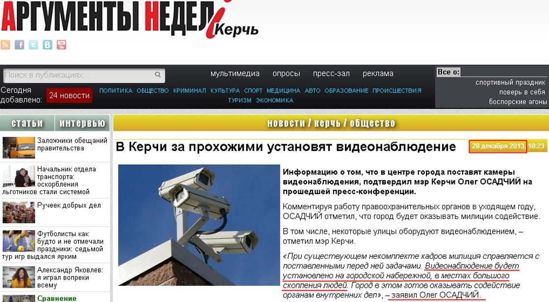 http://ankerch.crimea.ua/page/news/23168/