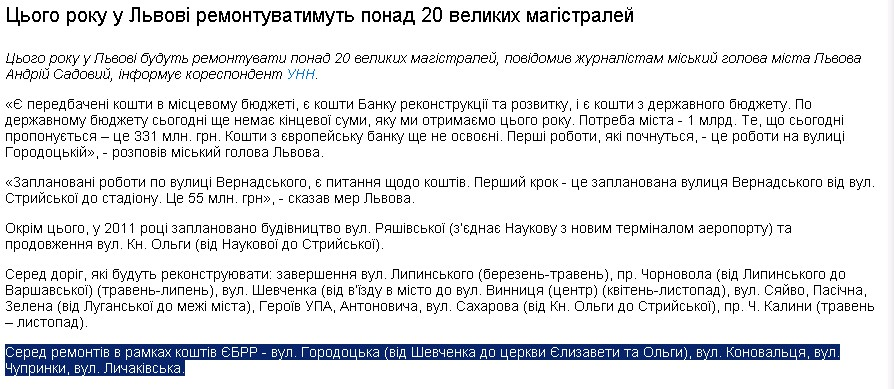 http://www.unn.com.ua/ua/news/05-04-2011/323309/