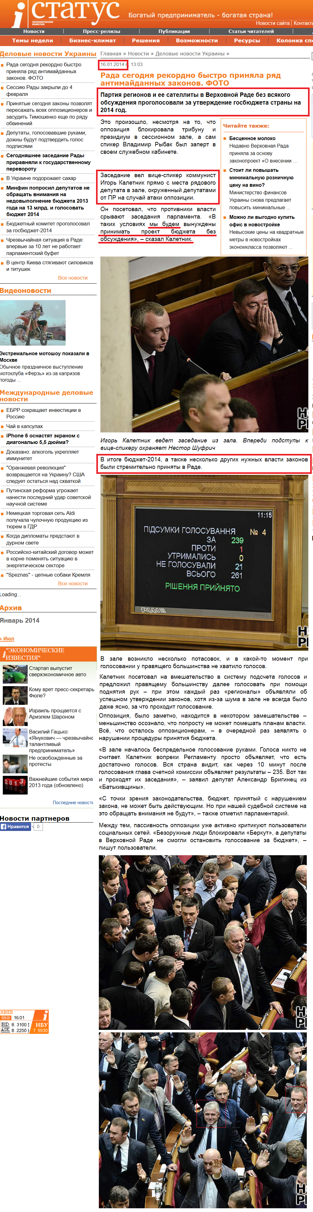 http://statuspress.com.ua/ukrainian-news/rada-segodnya-rekordno-bystro-prinyala-ryad-antimajdannyx-zakonov-foto.html