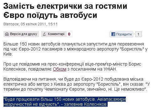 http://www.pravda.com.ua/news/2011/04/5/6080770/