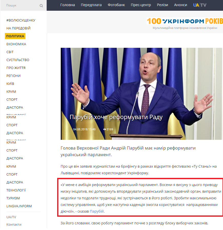 https://www.ukrinform.ua/rubric-sports/2511694-verbic-meni-duze-priemno-vidcuvati-doviru-hackevica.html
