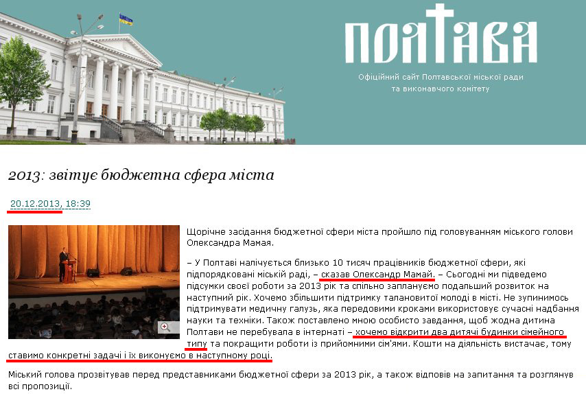 http://www.rada-poltava.gov.ua/news/69986670/