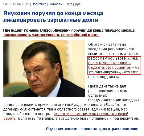 http://ura-inform.com/ru/politics/2011/04/11/debts