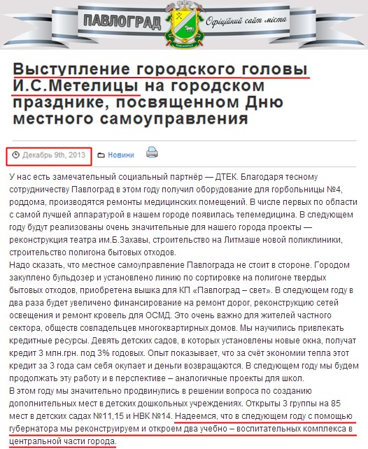 http://pavlograd-official.org/news/vystuplenie-gorodskogo-golovy-i-s-metelicy-na-gorodskom-prazdnike-posvyashhennom-dnyu-mestnogo-samoupravleniya.html