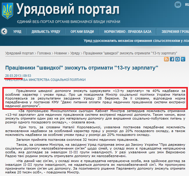 http://www.kmu.gov.ua/control/publish/article?art_id=246194619