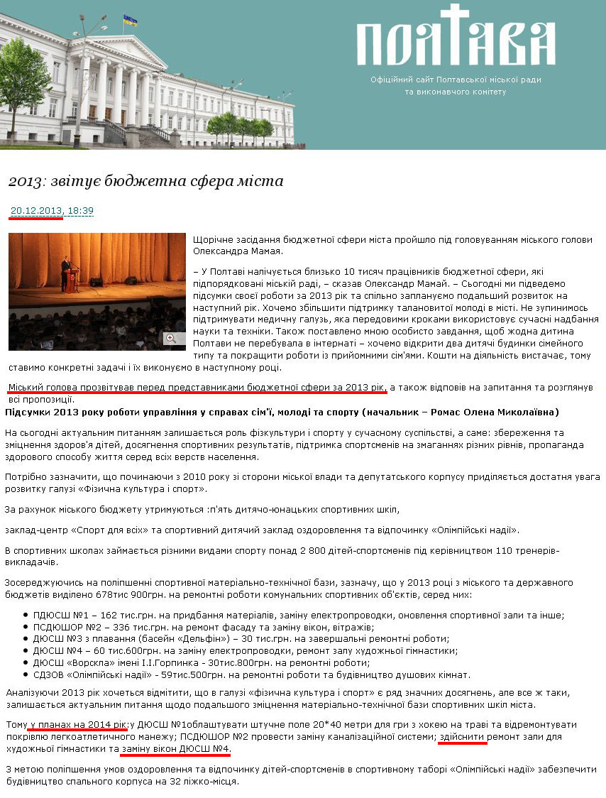 http://www.rada-poltava.gov.ua/news/69986670/