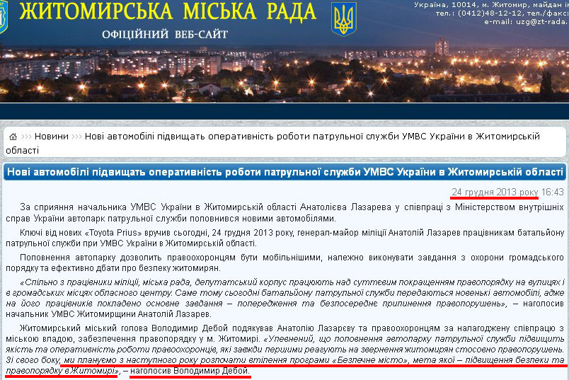 http://zt-rada.gov.ua/news/p3896 