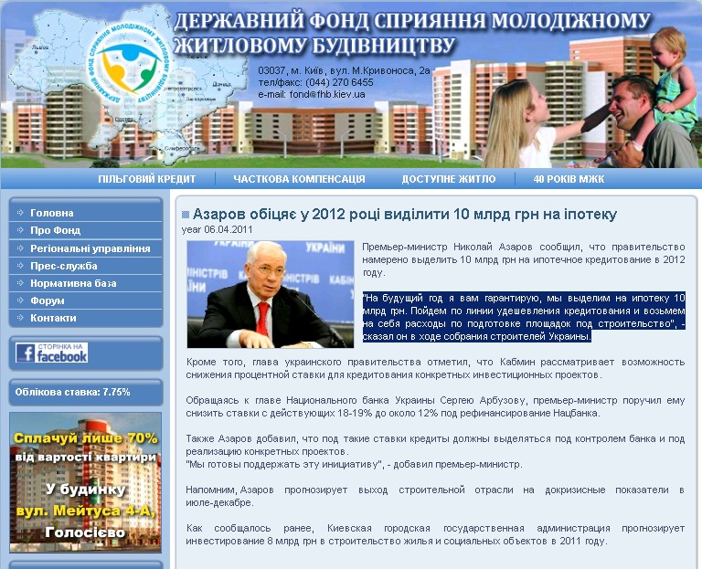 http://www.molod-kredit.gov.ua/partners/171