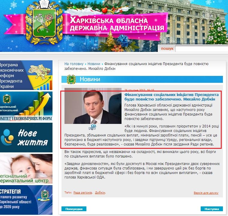 http://kharkivoda.gov.ua/uk/news/view/id/20957