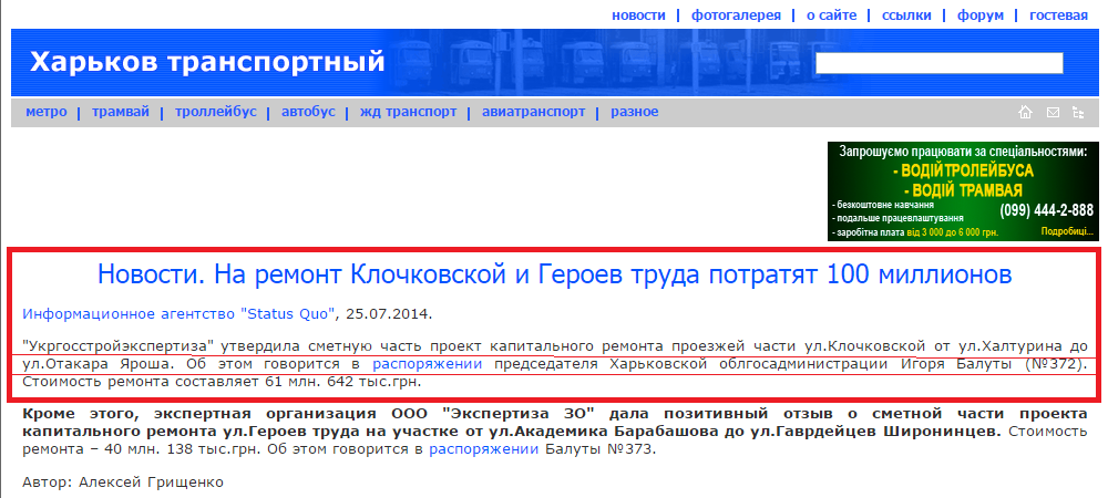 http://gortransport.kharkov.ua/news/18648/