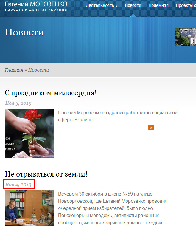 http://morozenko.org/ne-otryivatsya-ot-zemli/#.UtZ98PRdX-U