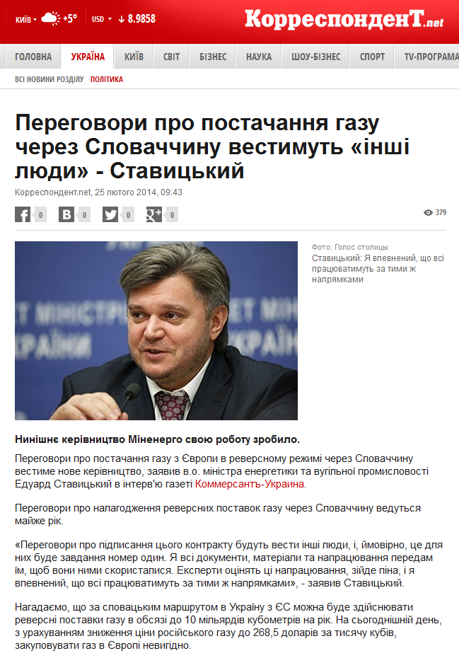 http://ua.korrespondent.net/ukraine/politics/3310876-perehovory-pro-postachannia-hazu-cherez-slovachchynu-vestymut-inshi-luidy-stavytskyi