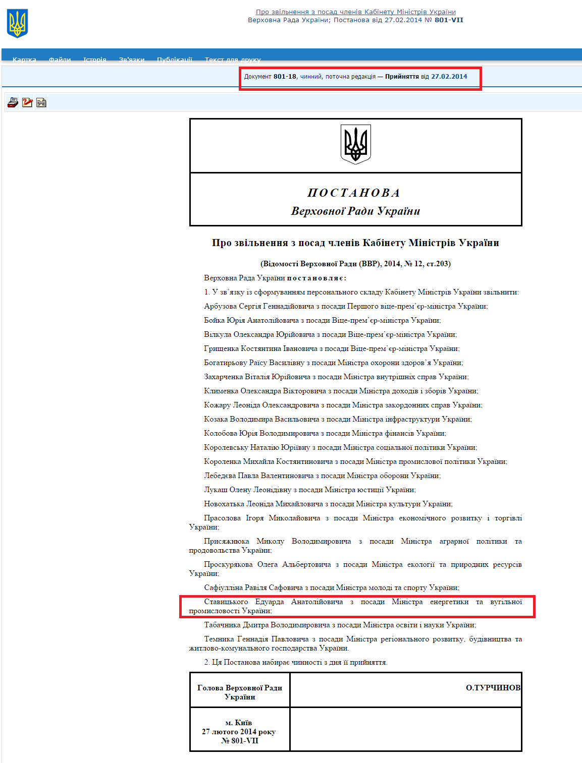 http://zakon1.rada.gov.ua/laws/show/801-18