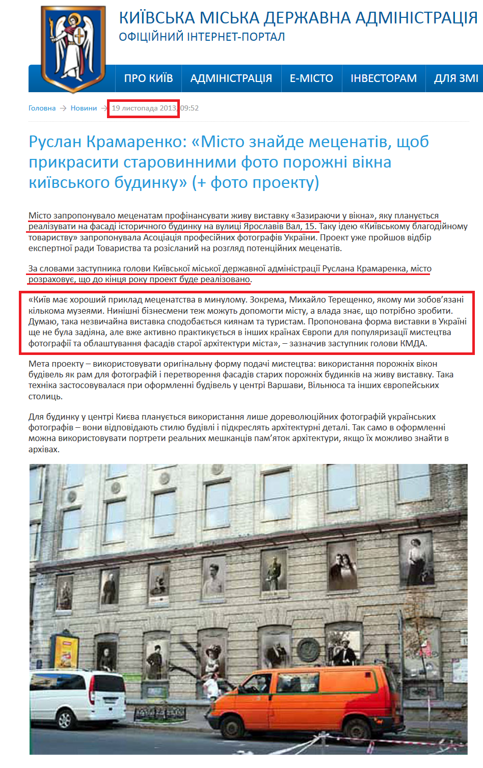 http://kievcity.gov.ua/news/11709.html