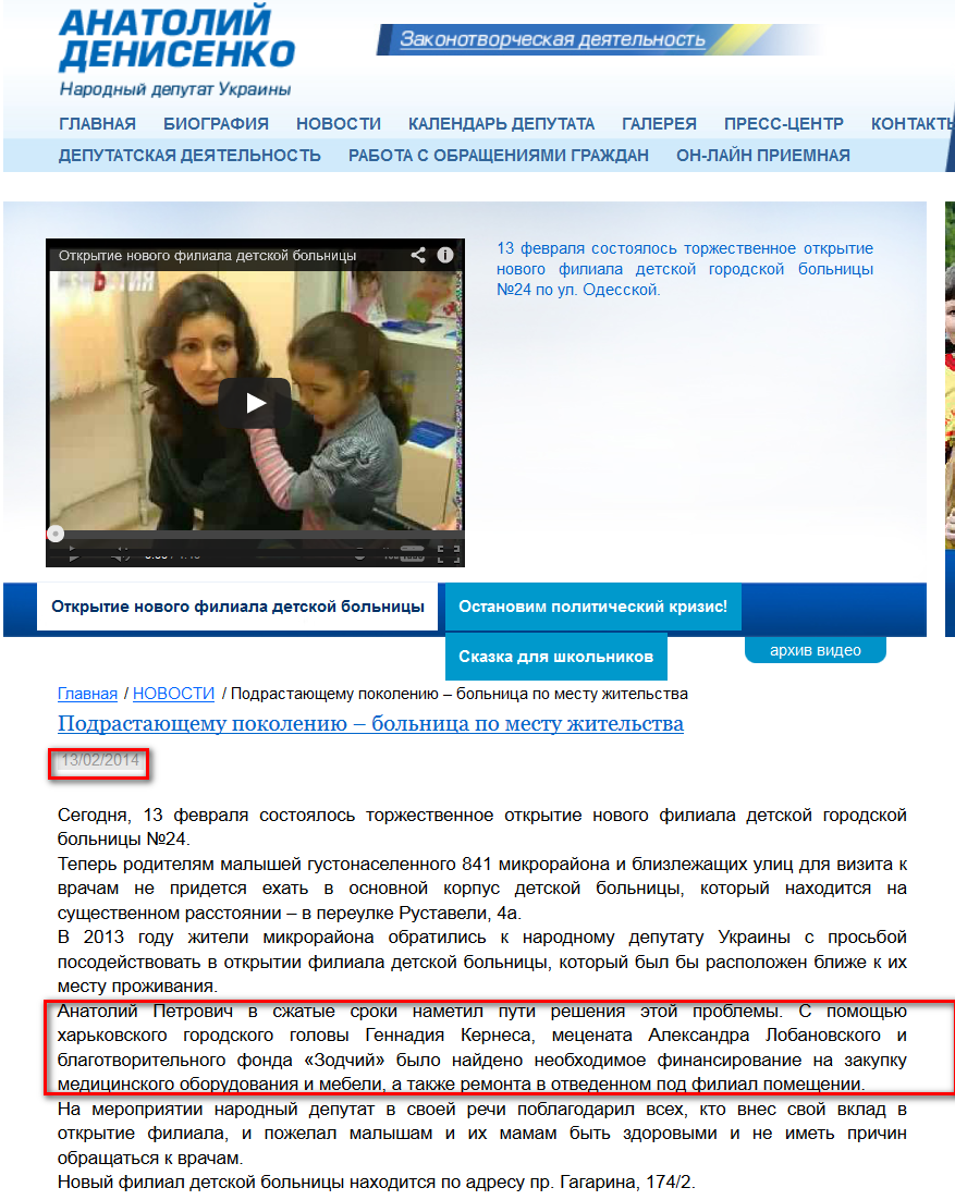 http://denisenko.kharkov.ua/news/604-2014-02-13-15-38-53.html
